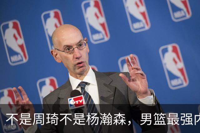不是周琦不是杨瀚森，男篮最强内线易主，29岁他成易建联接班人
