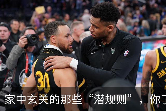 家中玄关的那些“潜规则”，你了解吗？