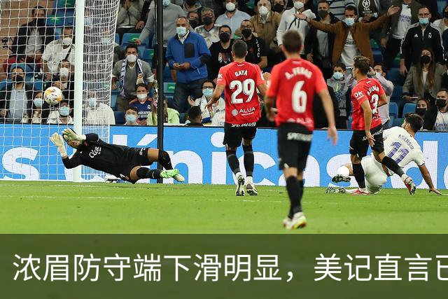 浓眉防守端下滑明显，美记直言已够不上最佳防守阵容