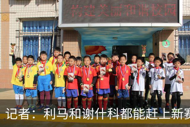 记者：利马和谢什科都能赶上新赛季首轮，德利赫特将缺席初段
