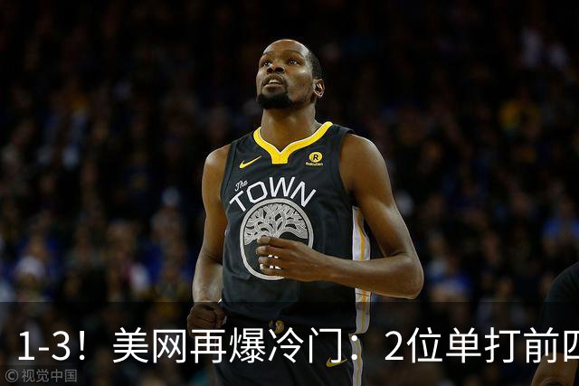 1-3！美网再爆冷门：2位单打前四种子出局，郑钦文迎战大满贯冠军